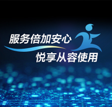 在線延保-專業(yè)產(chǎn)品延長(zhǎng)保修服務(wù)在線申請(qǐng)