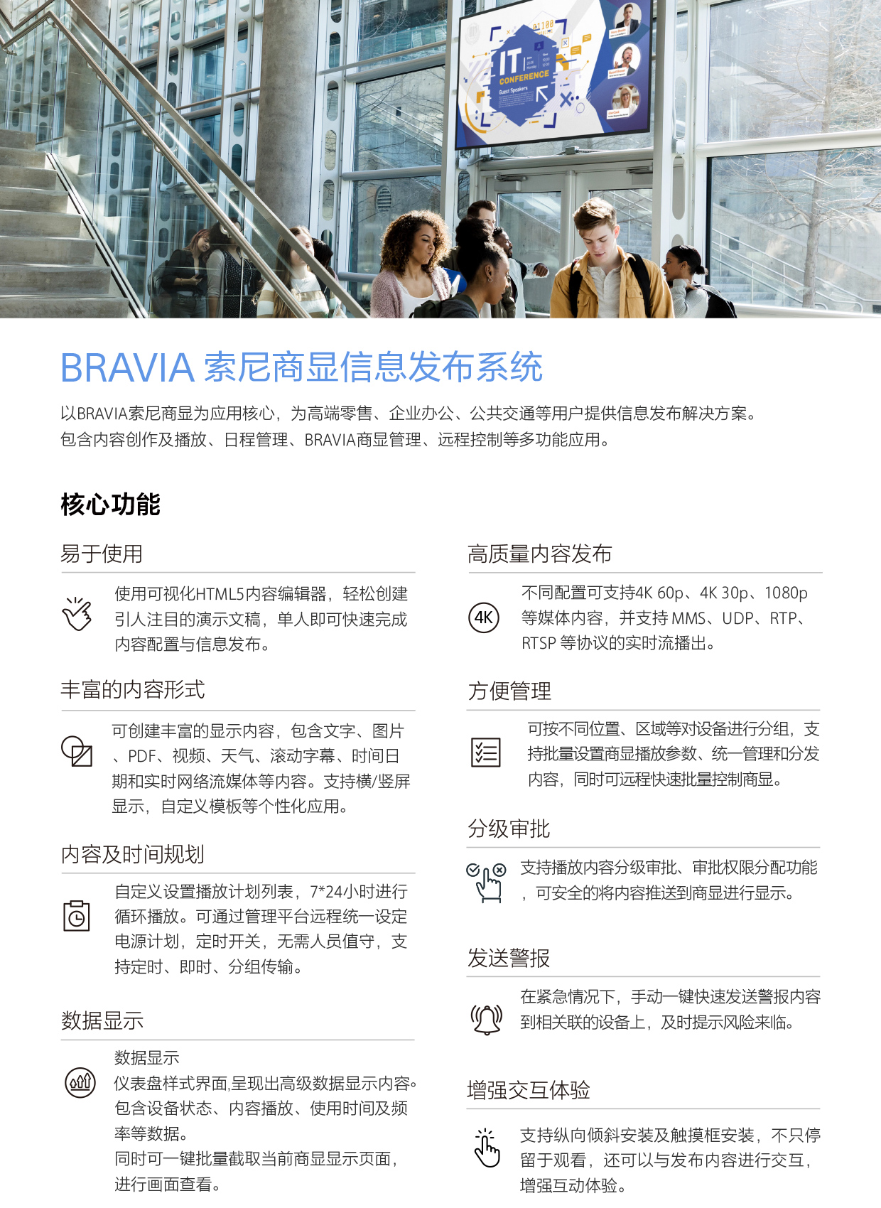 SIIWS Signage 彩頁_6.16 SIIWS Signage 彩頁_6.16