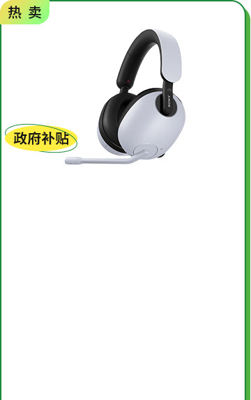 <span style="color:#000000">INZONE H9 <br>降噪電競耳機</span>