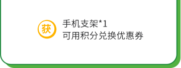 贈品信息