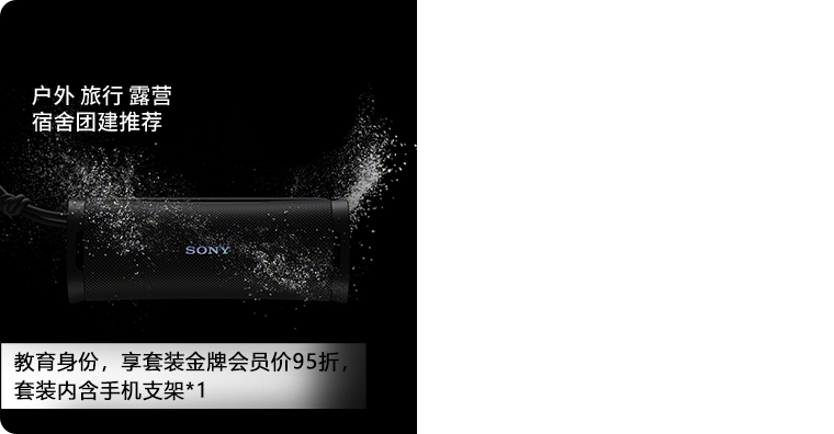 <span style="color:#068928">ULT FIELD 1<br>戶外便攜音箱</span>