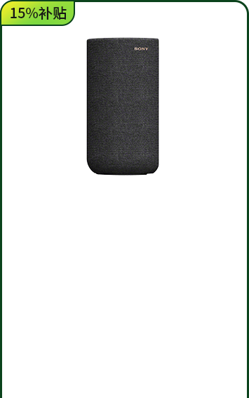 <span style="color:#000">SA-RS5 <br>無(wú)線(xiàn)后環(huán)繞音箱</span>