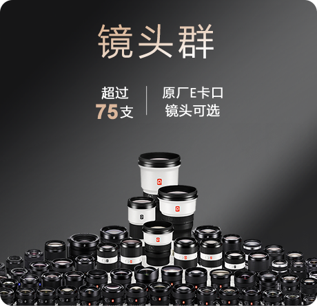 索尼影像旗艦