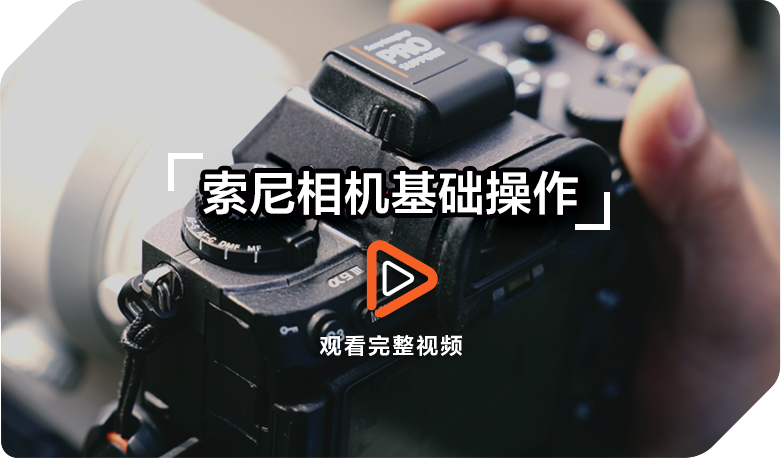 索尼雙影像運(yùn)動(dòng)拍攝