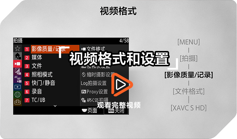 索尼雙影像運(yùn)動(dòng)拍攝