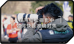 索尼雙影像運(yùn)動(dòng)拍攝