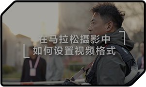 索尼雙影像運(yùn)動(dòng)拍攝