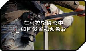 索尼雙影像運(yùn)動(dòng)拍攝