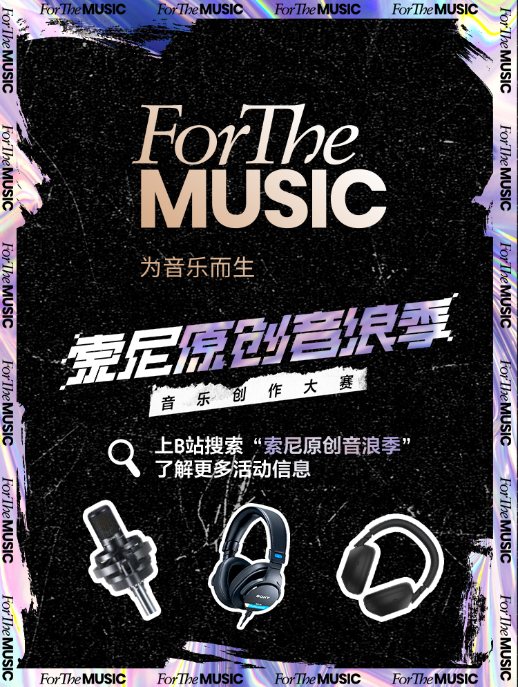 ForTheMusic
