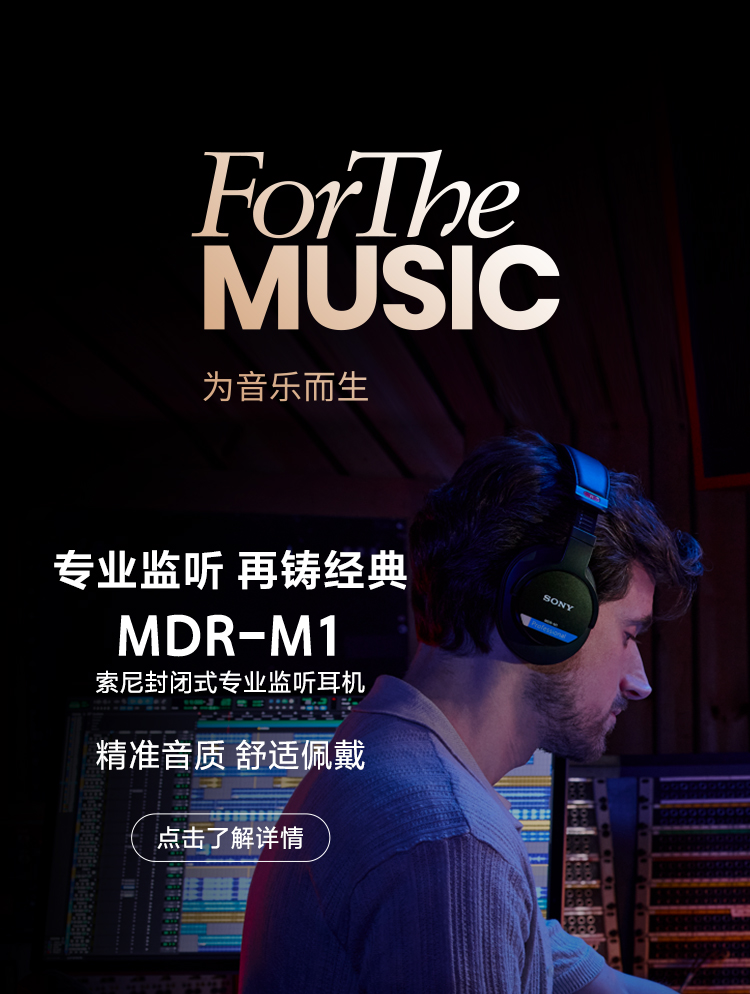 ForTheMusic