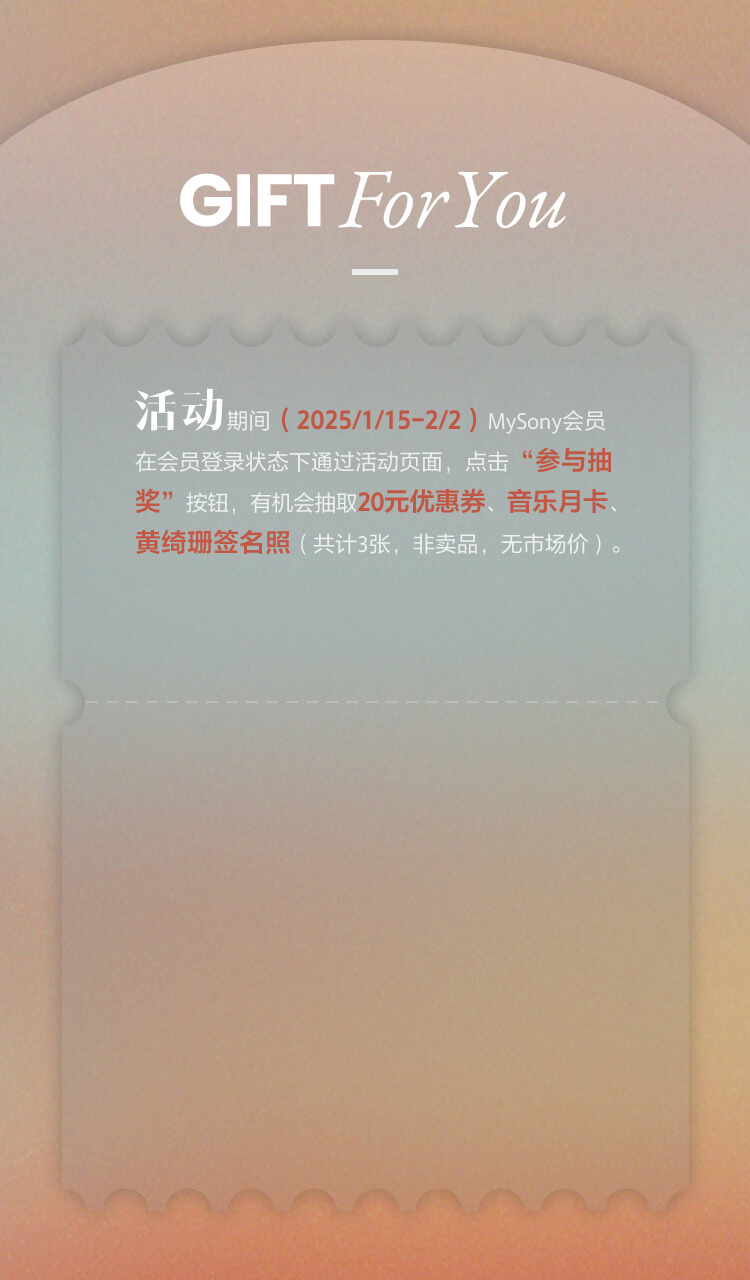為音樂(lè)而生