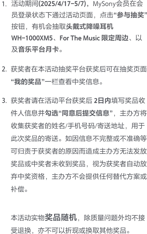 為音樂而生