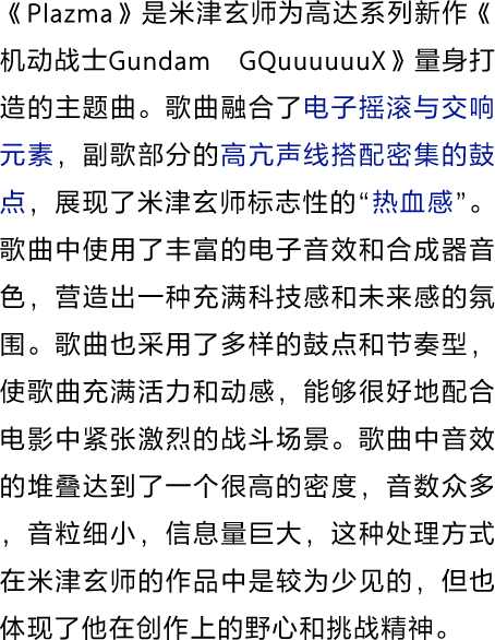 為音樂而生