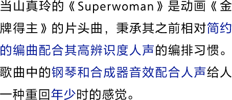 為音樂而生