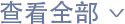 為音樂而生