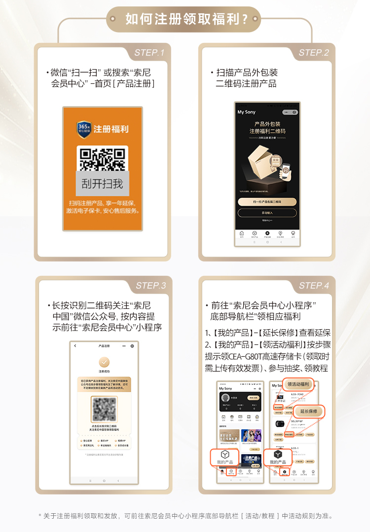 索尼影像產(chǎn)品限定型號(hào) 限時(shí)禮贈(zèng)