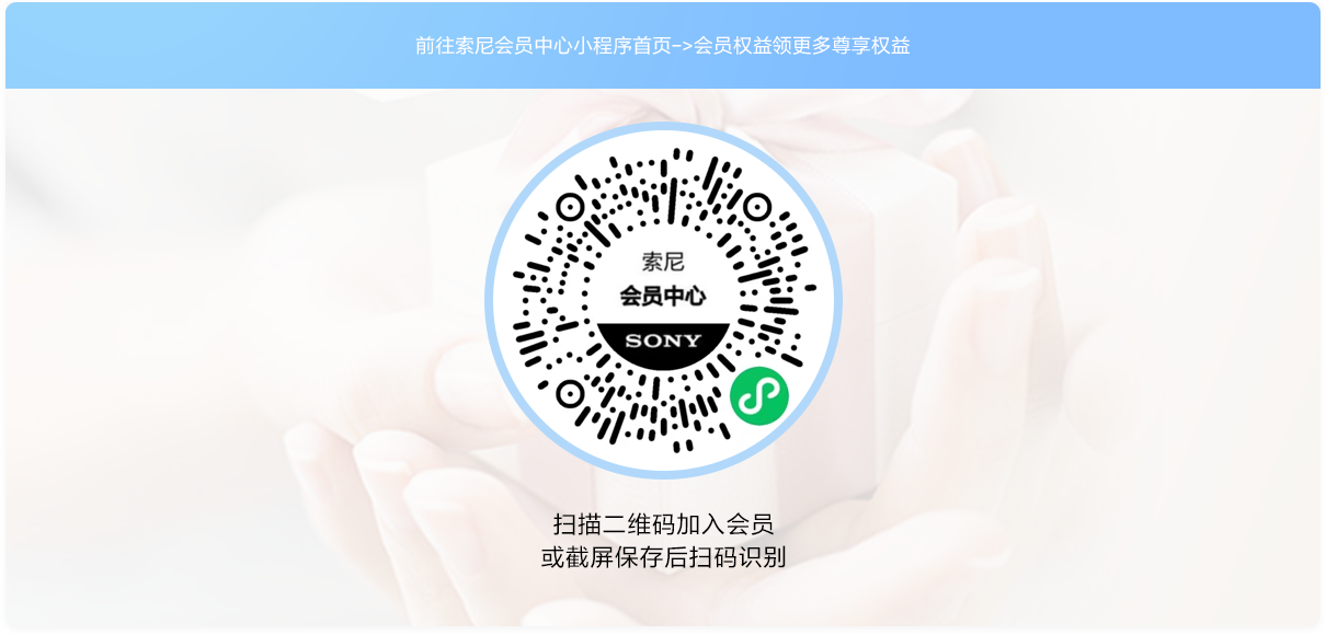 會(huì)員尊享權(quán)益