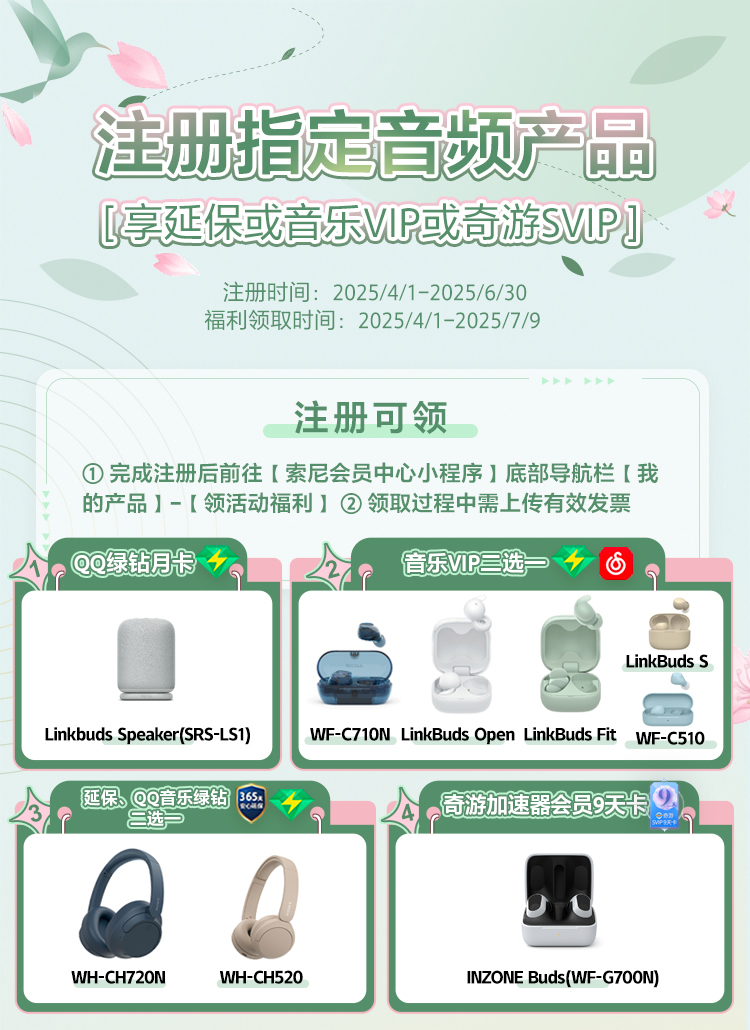 注冊(cè)指定音頻產(chǎn)品