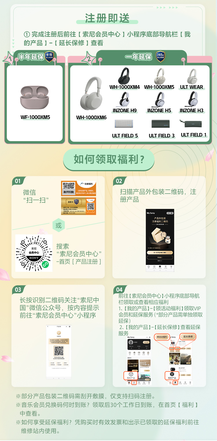 注冊(cè)指定音頻產(chǎn)品