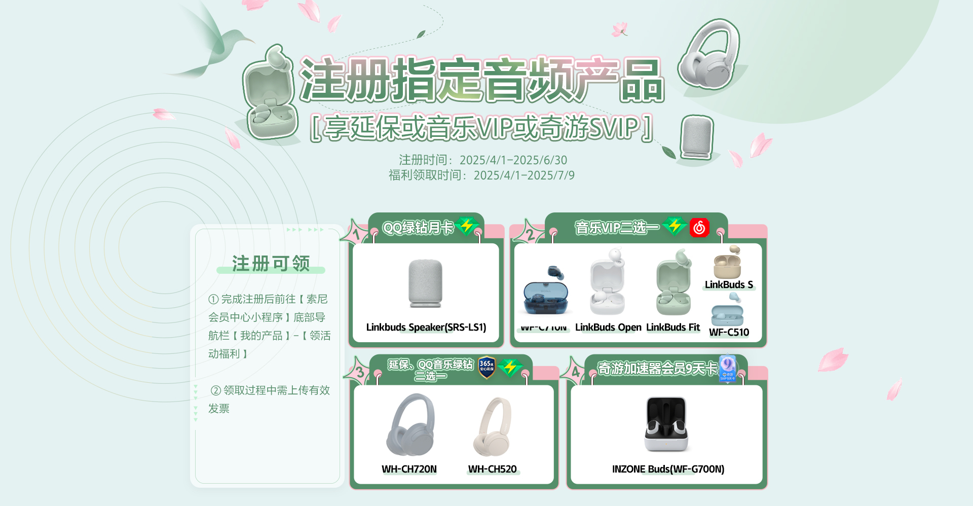注冊(cè)指定音頻產(chǎn)品