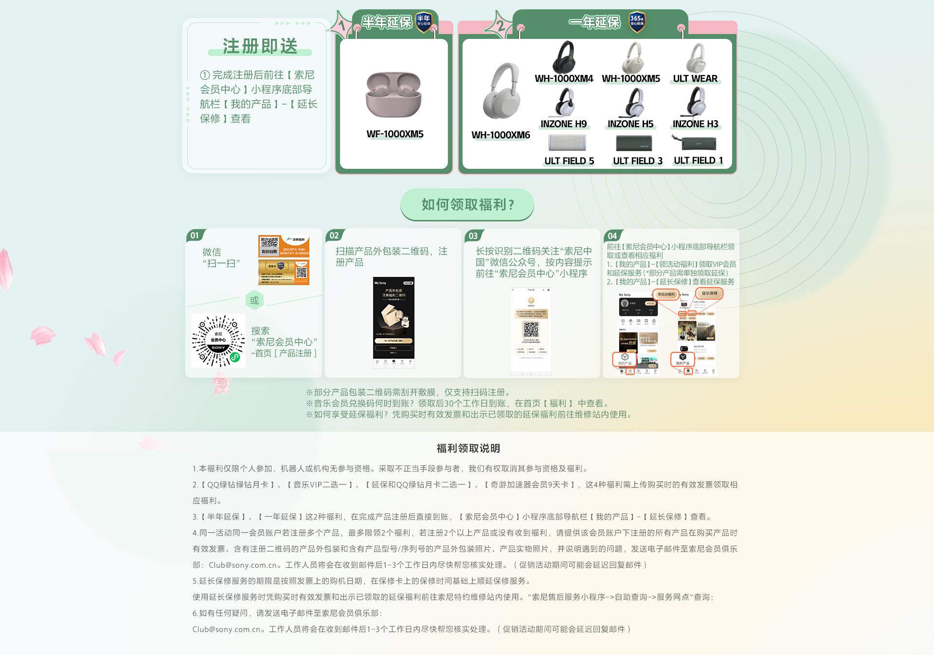 注冊(cè)指定音頻產(chǎn)品