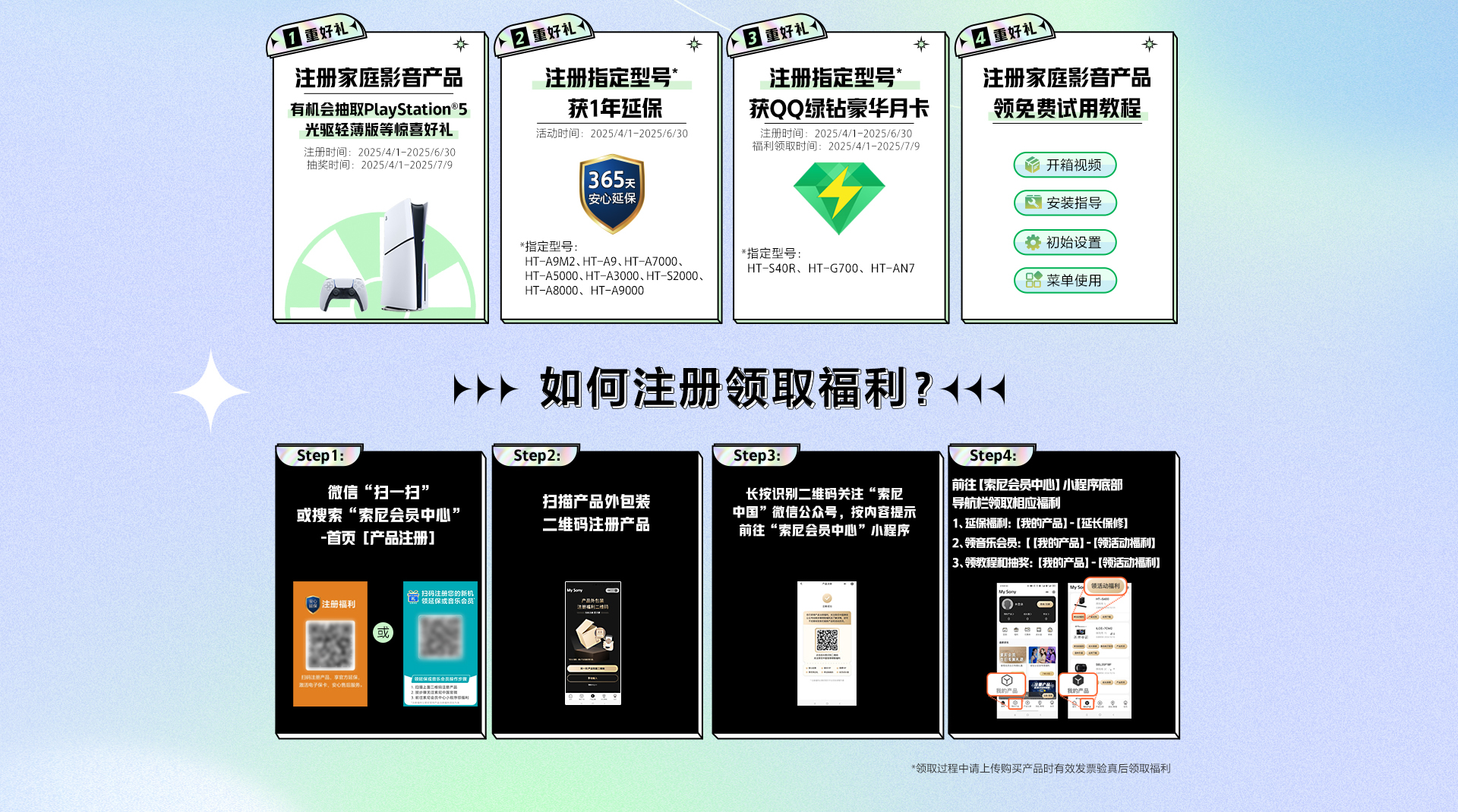 注冊家庭影音產(chǎn)品 尊享多重好禮