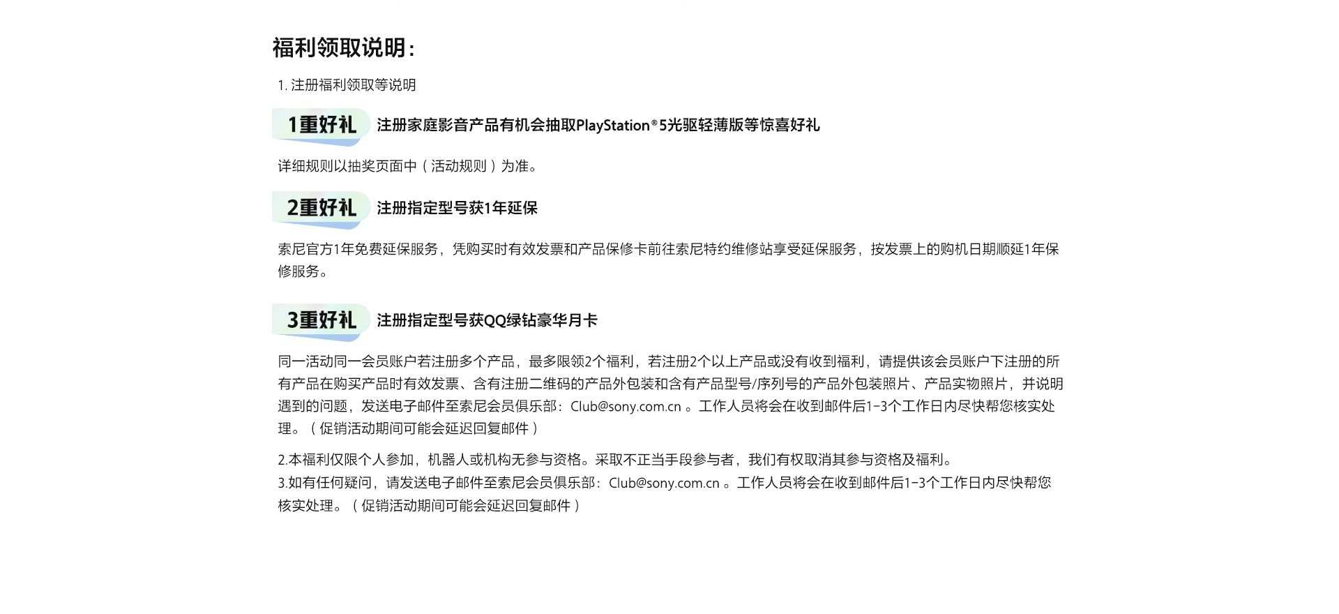 注冊家庭影音產(chǎn)品 尊享多重好禮